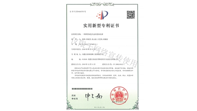 標(biāo)題：新型綠色生態(tài)垂直綠化墻
瀏覽次數(shù)：2131
發(fā)表時(shí)間：2019-10-26