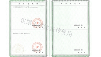 標題：企業(yè)資質
瀏覽次數(shù)：1822
發(fā)表時間：2019-10-26