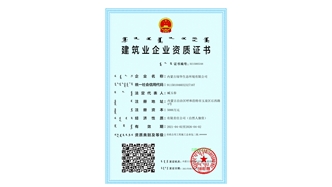 標(biāo)題：市政資質(zhì)副本
瀏覽次數(shù)：2147
發(fā)表時(shí)間：2021-08-23